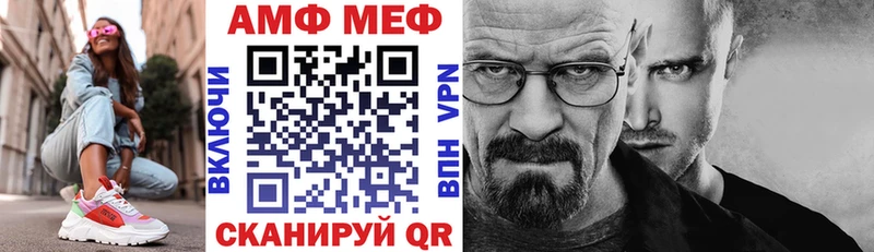 АМФ 98% Купить закладки Михайловка