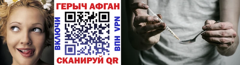 Героин Афган  Купить  Михайловка 