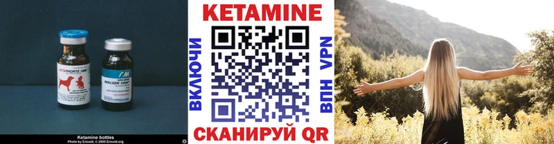 КЕТАМИН VHQ  Купить  Михайловка 