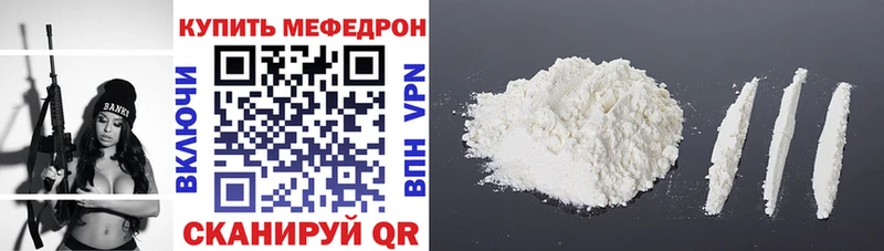 МЯУ-МЯУ VHQ  Купить закладки  Михайловка 